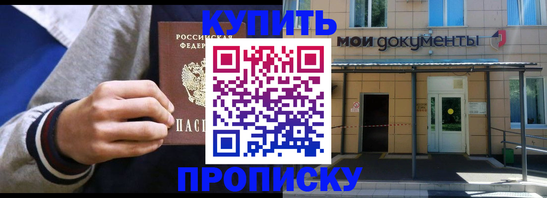 временная регистрация 2025 в Волгодонске