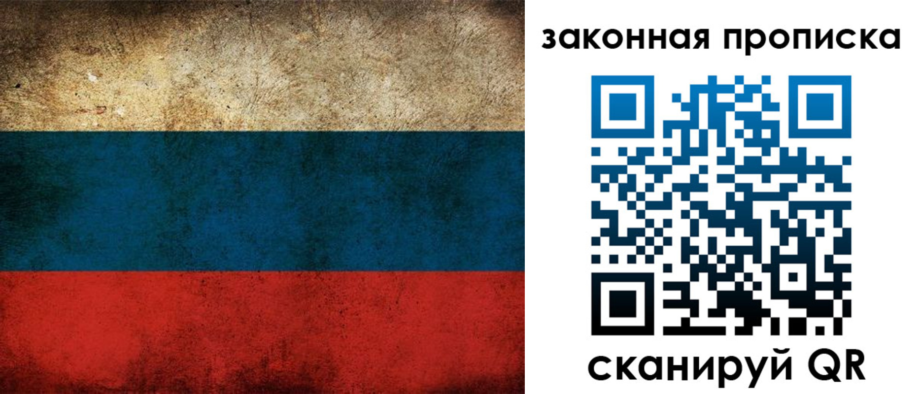 временная прописка в Волгодонске