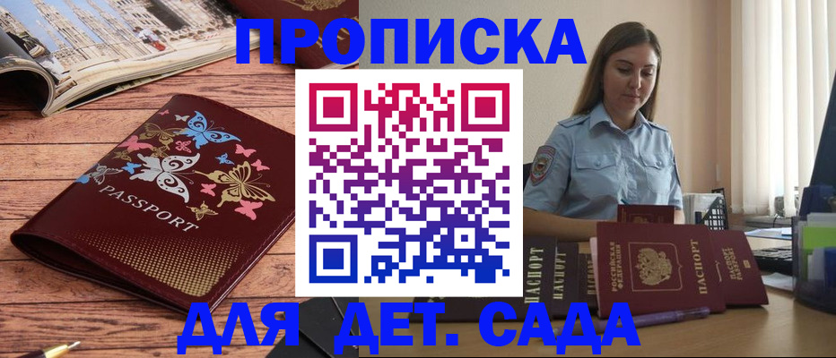 прописка иностранных граждан в Волгодонске