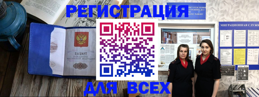 прописка для кредита в Волгодонске