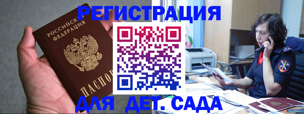 временная регистрация надежно в Волгодонске
